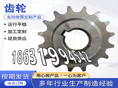 齿盘可以买到人字齿轮轴可以买到输送机齿轮如何实用小模数齿轮怎么做定制齿轮哪里好人字齿轮轴可以买到切菜机齿轮保养非标齿轮怎么做·？
